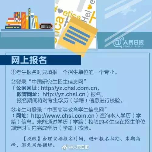 西华大学2019年硕士研究生招生简章