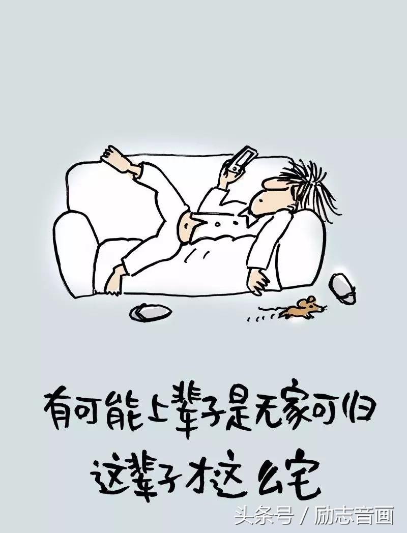 人生歪理，歪得你不服不行！（特精辟）