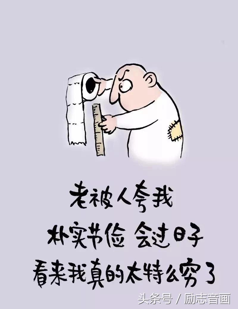 人生歪理，歪得你不服不行！（特精辟）