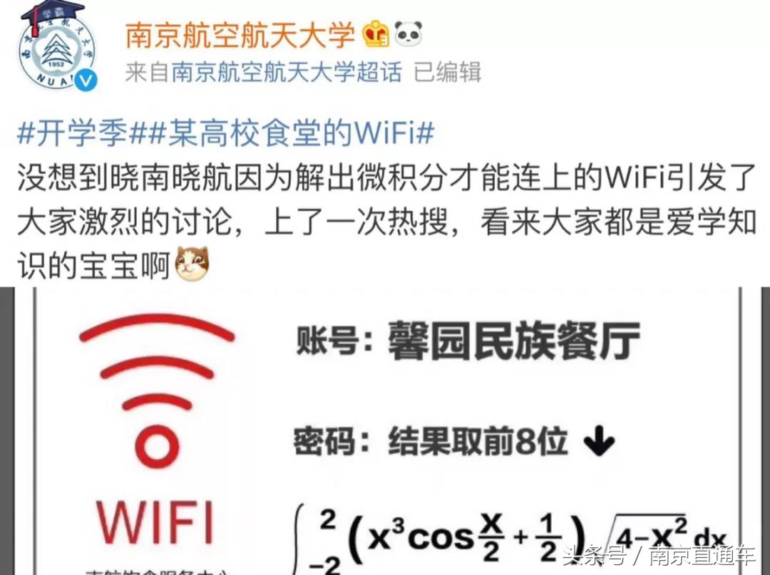 南京十大网红高校食堂，有你的学校吗？