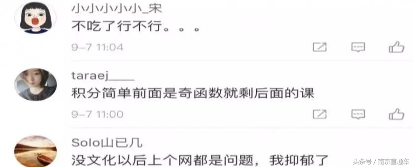 南京十大网红高校食堂，有你的学校吗？