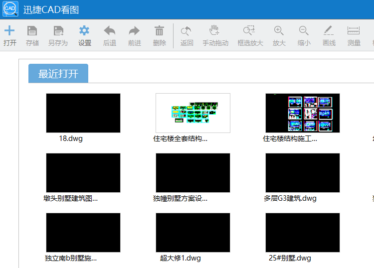 三种方法教你快速查看CAD图纸，简单方便快捷