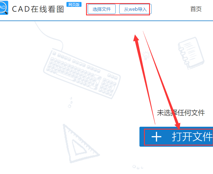 三种方法教你快速查看CAD图纸，简单方便快捷