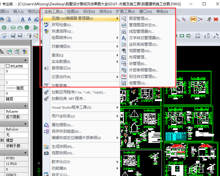 三种方法教你快速查看CAD图纸，简单方便快捷
