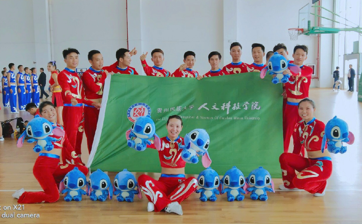 贵州民族大学人文科技学院健美操代表队收获满满！