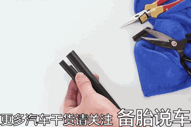 如何自己更换雨刮胶条？