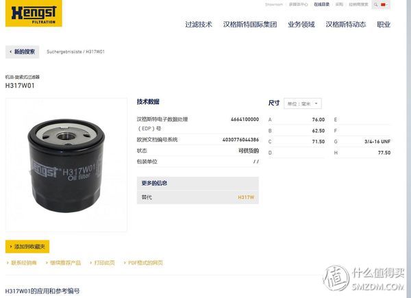 密封圈品牌,臺灣密封圈品牌