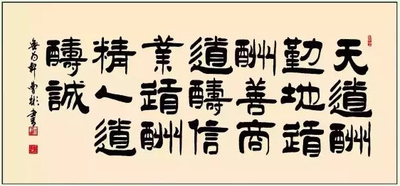 天道酬勤、地道酬善、商道酬信、业道酬精经典诠释（值得收藏）