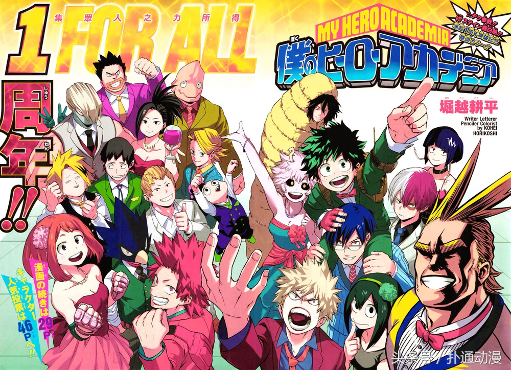 超能力学院（我的英雄学院）