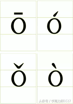 一年级语文《 a o e 》学习知识，家长辅导孩子必学知识