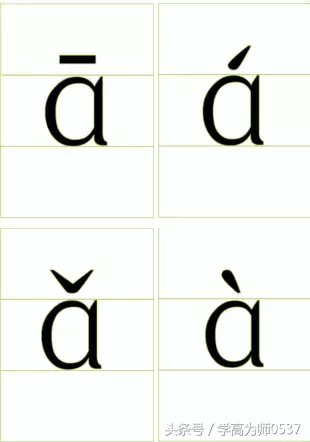 一年级语文《 a o e 》学习知识，家长辅导孩子必学知识