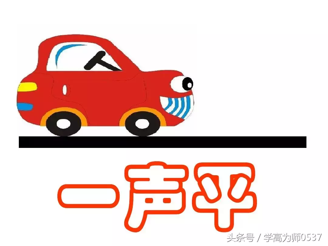 一年级语文《 a o e 》学习知识，家长辅导孩子必学知识