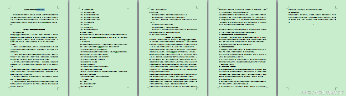 党团工作材料、先进事迹、入党申请书思想汇报模板，免费送