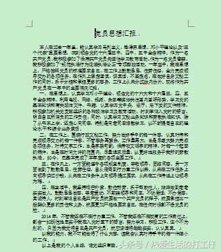 党团工作材料、先进事迹、入党申请书思想汇报模板，免费送