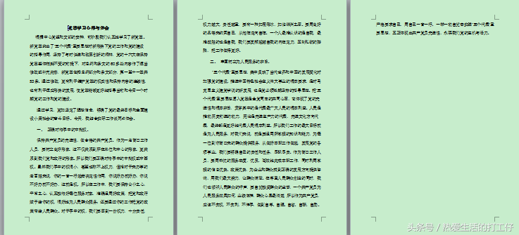党团工作材料、先进事迹、入党申请书思想汇报模板，免费送