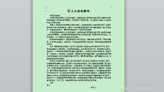 党团工作材料、先进事迹、入党申请书思想汇报模板，免费送