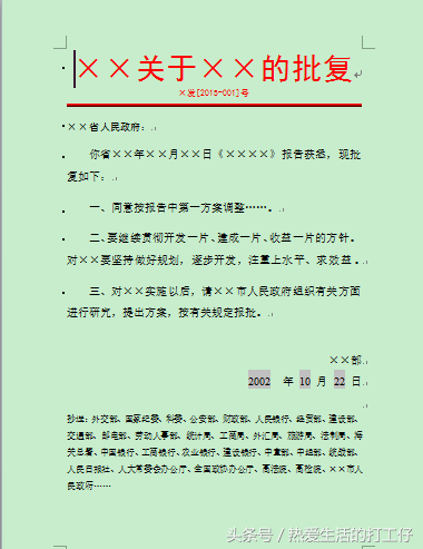 党团工作材料、先进事迹、入党申请书思想汇报模板，免费送