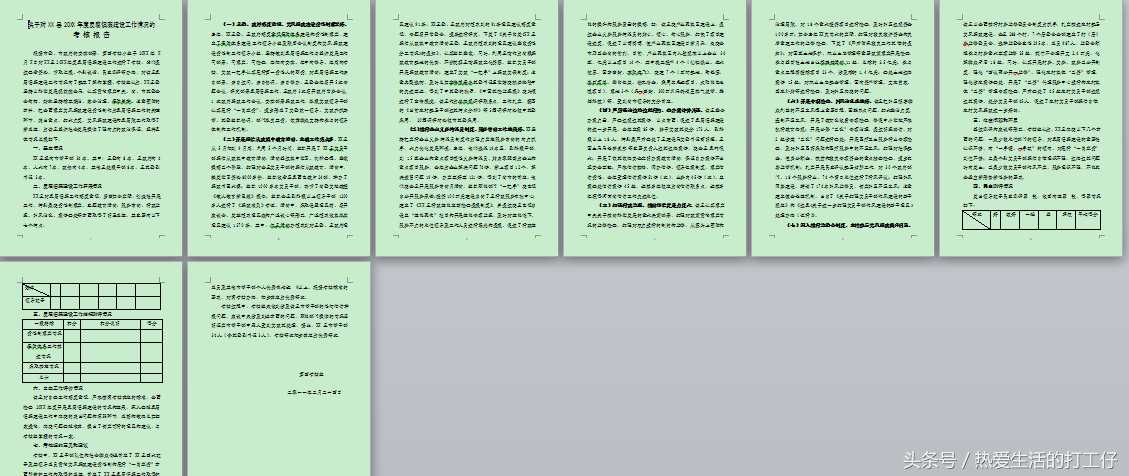 党团工作材料、先进事迹、入党申请书思想汇报模板，免费送