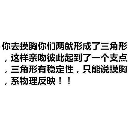 为什么男生接吻时喜欢摸胸，这就是答案