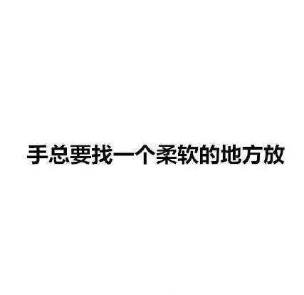 为什么男生接吻时喜欢摸胸，这就是答案