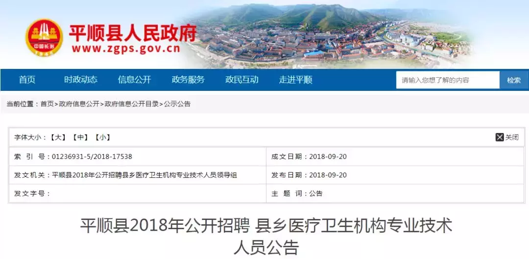 五一路人才市场招聘会时间（山西省多地招聘事业单位工作人员）