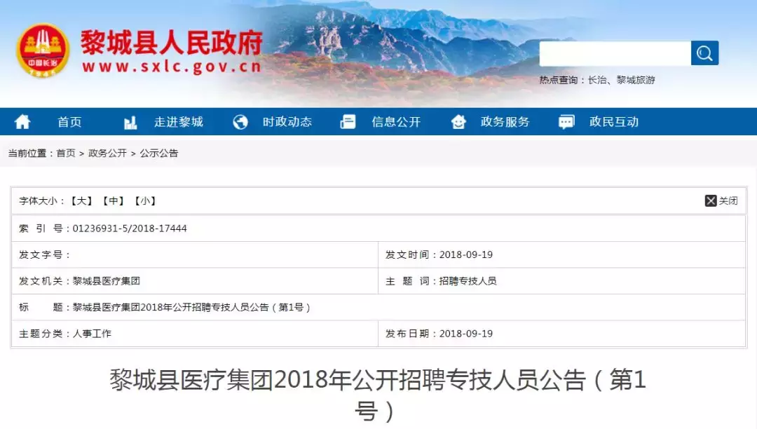 五一路人才市场招聘会时间（山西省多地招聘事业单位工作人员）