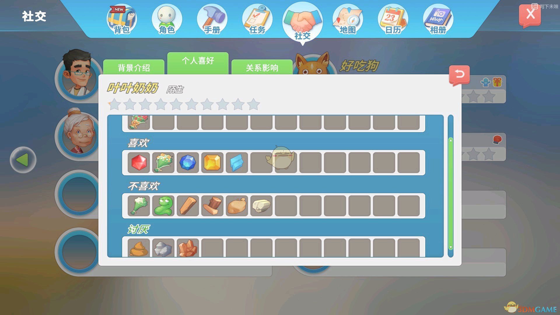 《波西亚时光》各人物好感物品一览
