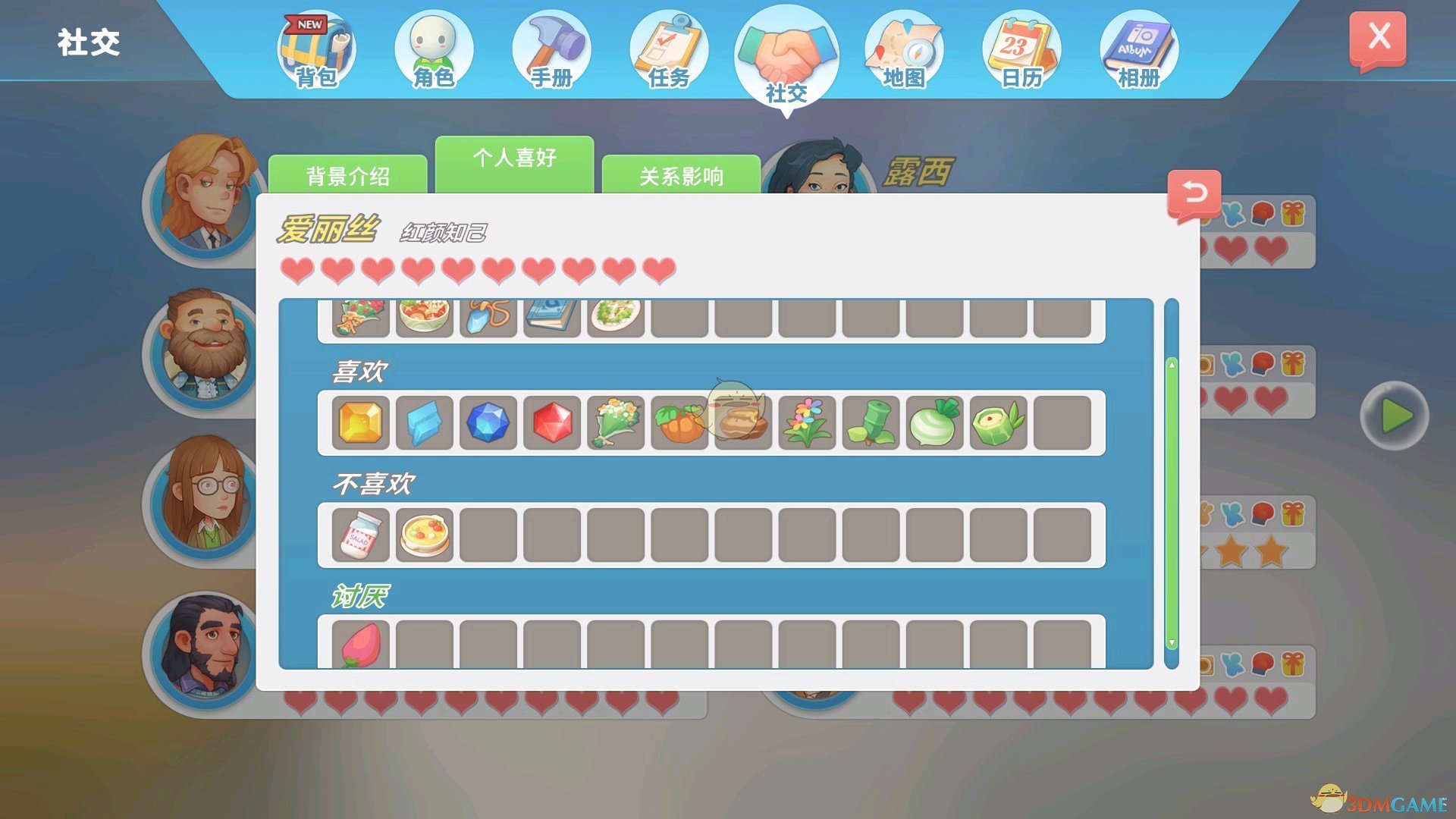 《波西亚时光》各人物好感物品一览