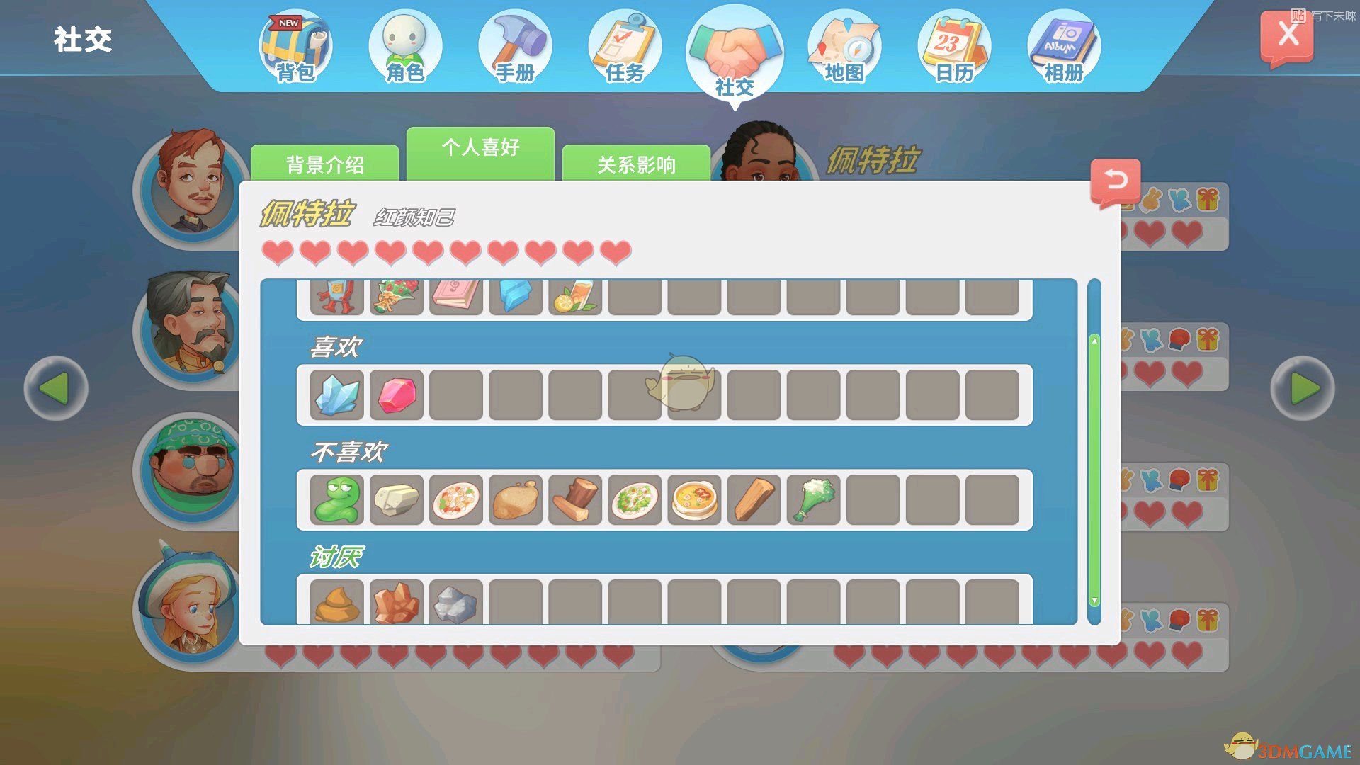 《波西亚时光》各人物好感物品一览