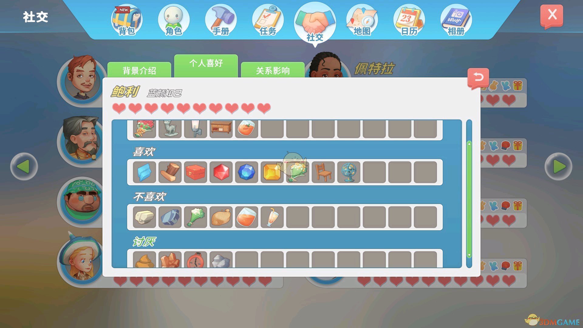 《波西亚时光》各人物好感物品一览