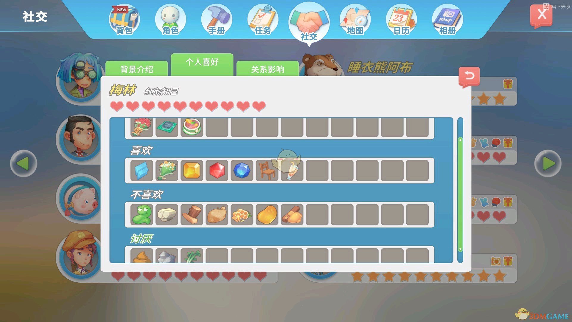 《波西亚时光》各人物好感物品一览