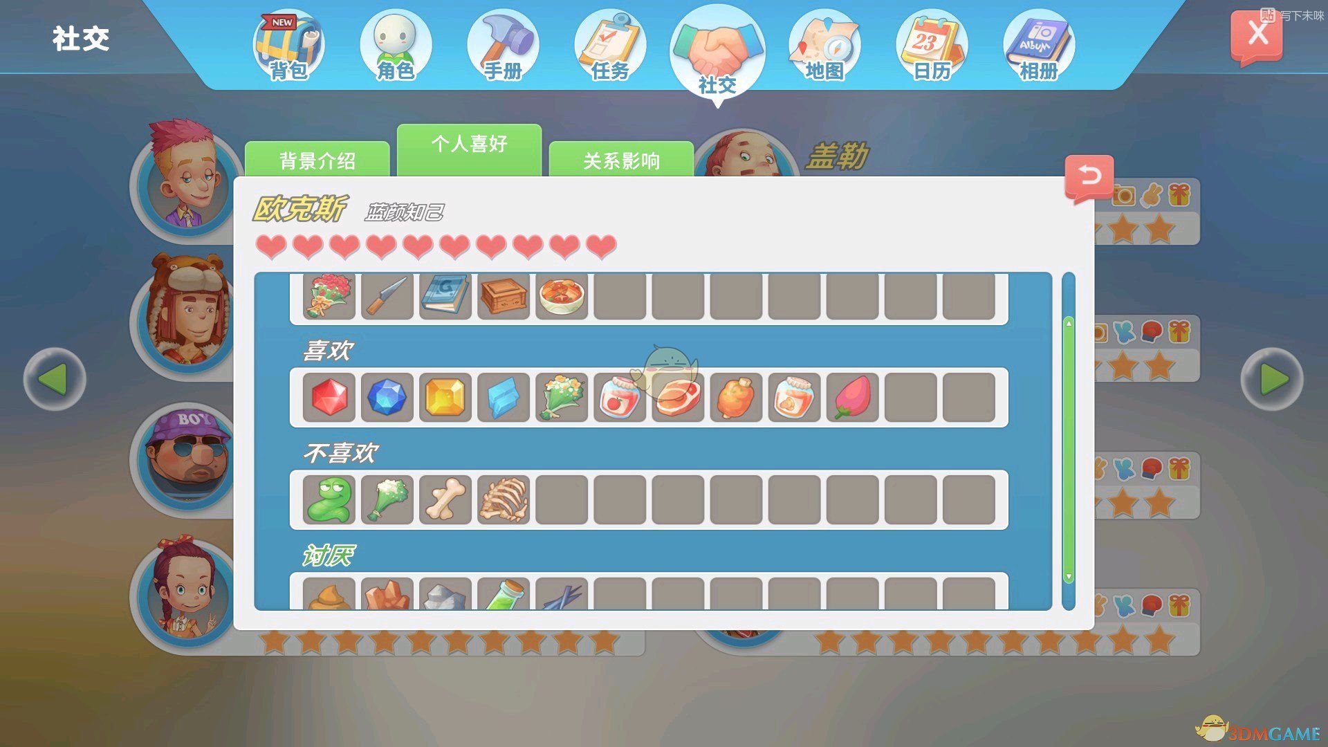 《波西亚时光》各人物好感物品一览