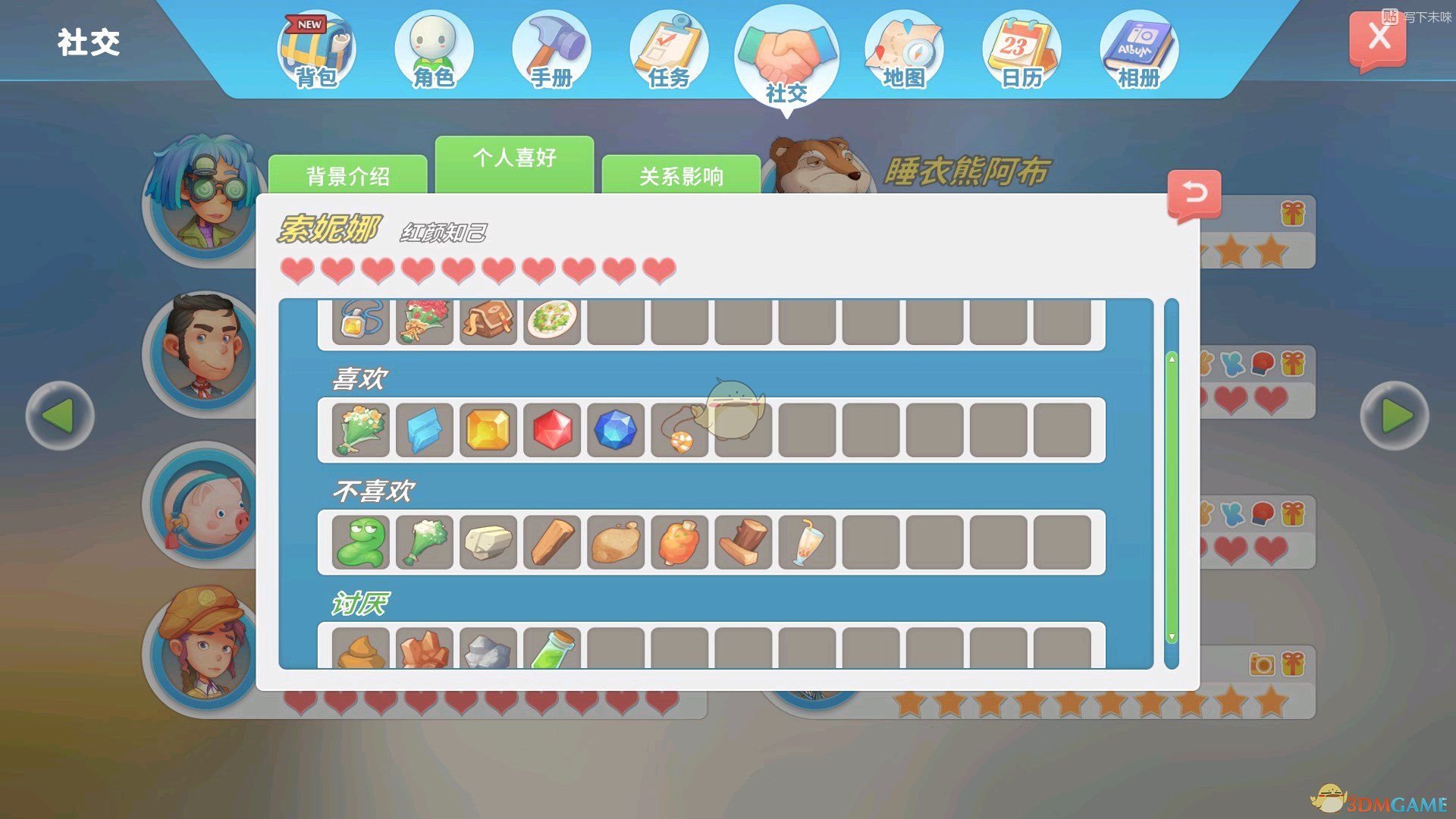 《波西亚时光》各人物好感物品一览