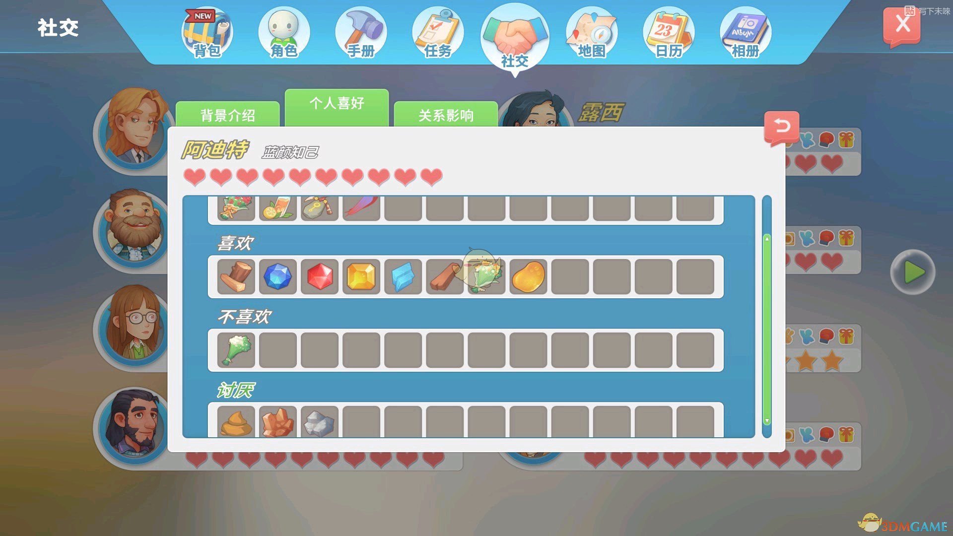 《波西亚时光》各人物好感物品一览