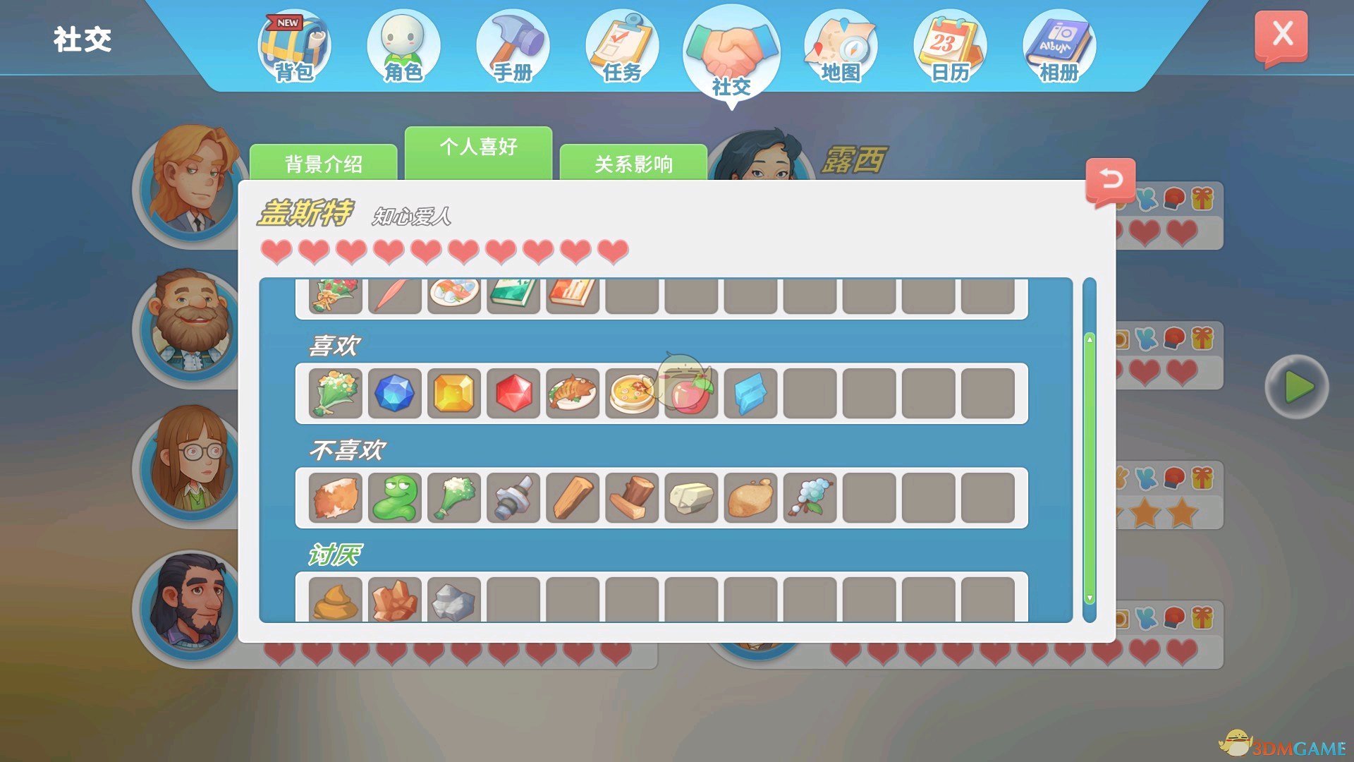 《波西亚时光》各人物好感物品一览