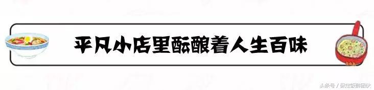 河北大学北街有一家让我想要留级的小店，每口都是青春的味道！
