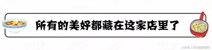 河北大学北街有一家让我想要留级的小店，每口都是青春的味道！