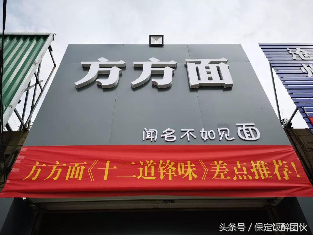 河北大学北街有一家让我想要留级的小店，每口都是青春的味道！