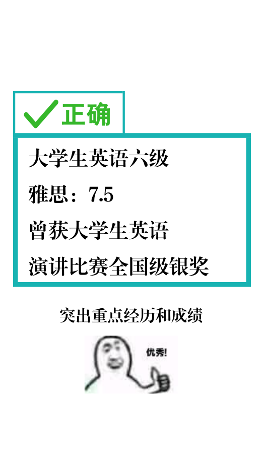 大学生毕业找不到工作？自我评价写对了吗？