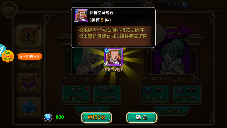 《妖精的尾巴》灵魂石简介和攻略集