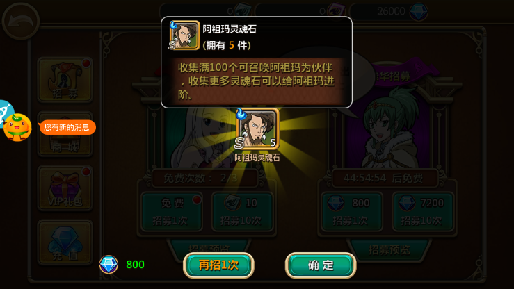 《妖精的尾巴》灵魂石简介和攻略集