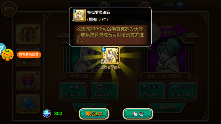 《妖精的尾巴》灵魂石简介和攻略集