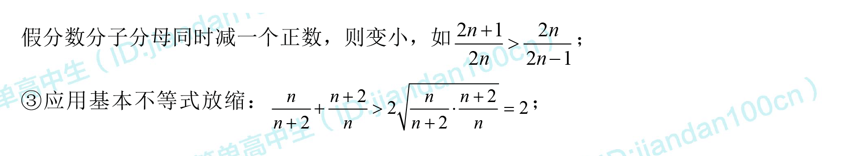 高中数学｜数列知识点+经典解法+专题训练全通关，高考一分都不丢
