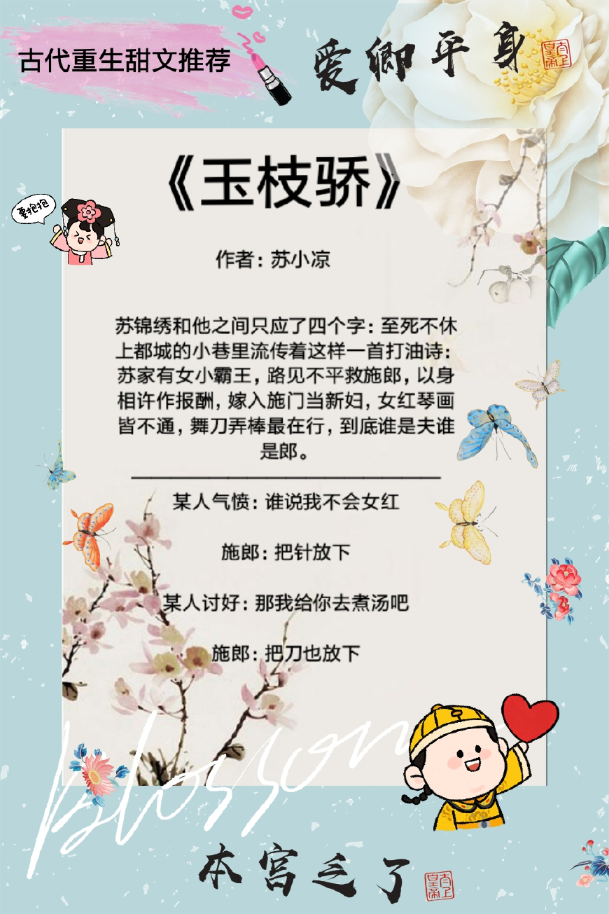 5本古代重生甜文，女主负责肤白貌美，男主负责花式宠女主