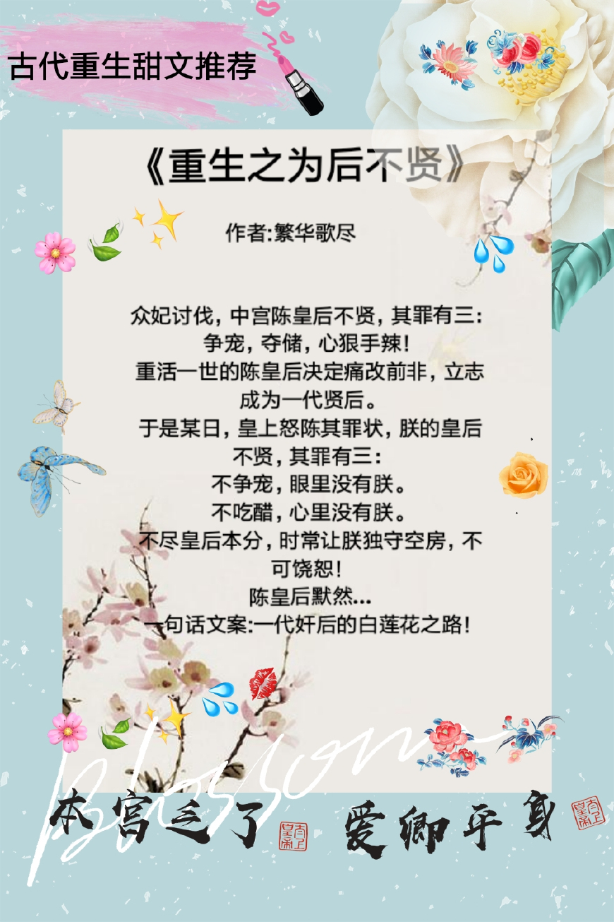 5本古代重生甜文，女主负责肤白貌美，男主负责花式宠女主