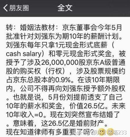 京东内部讨厌章泽天真的假的？京东员工眼里的章泽天究竟是怎样的