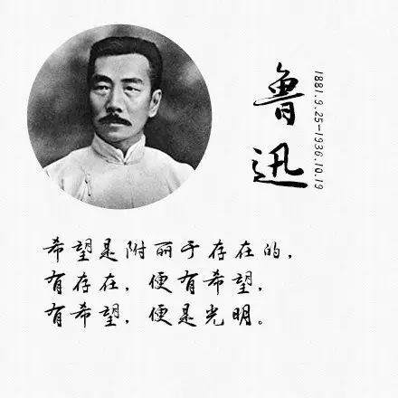 为了忘却的纪念|鲁迅最经典的10首诗