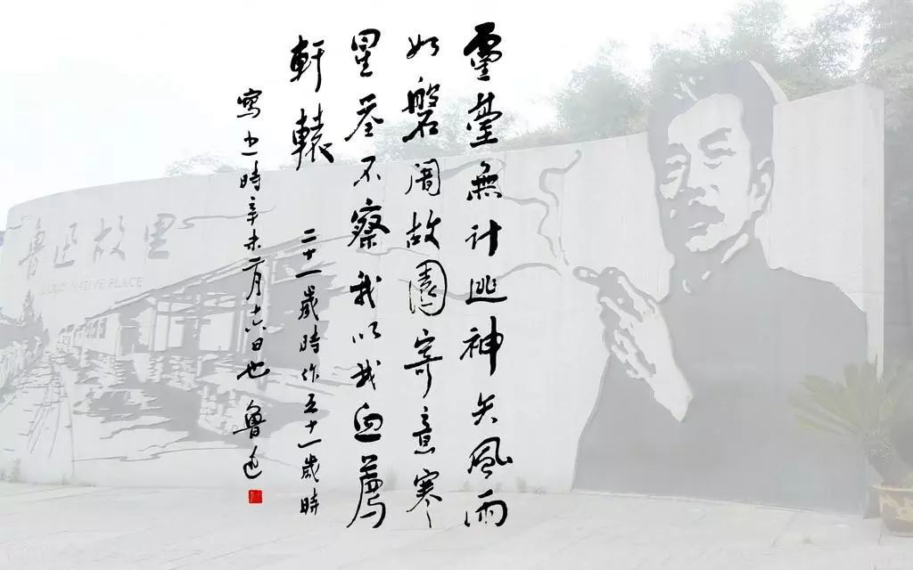 为了忘却的纪念|鲁迅最经典的10首诗