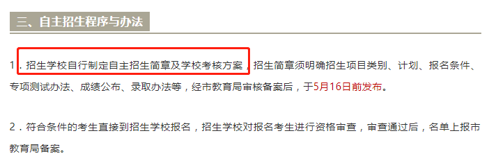 南通高中入学途径大盘点！这些高中“通行证”你知道多少？