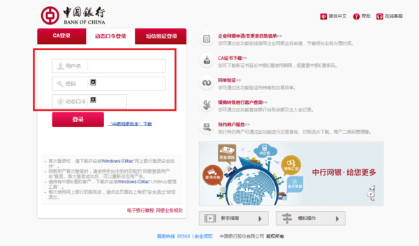 中银信用卡进度查询,信用卡查询进度查询